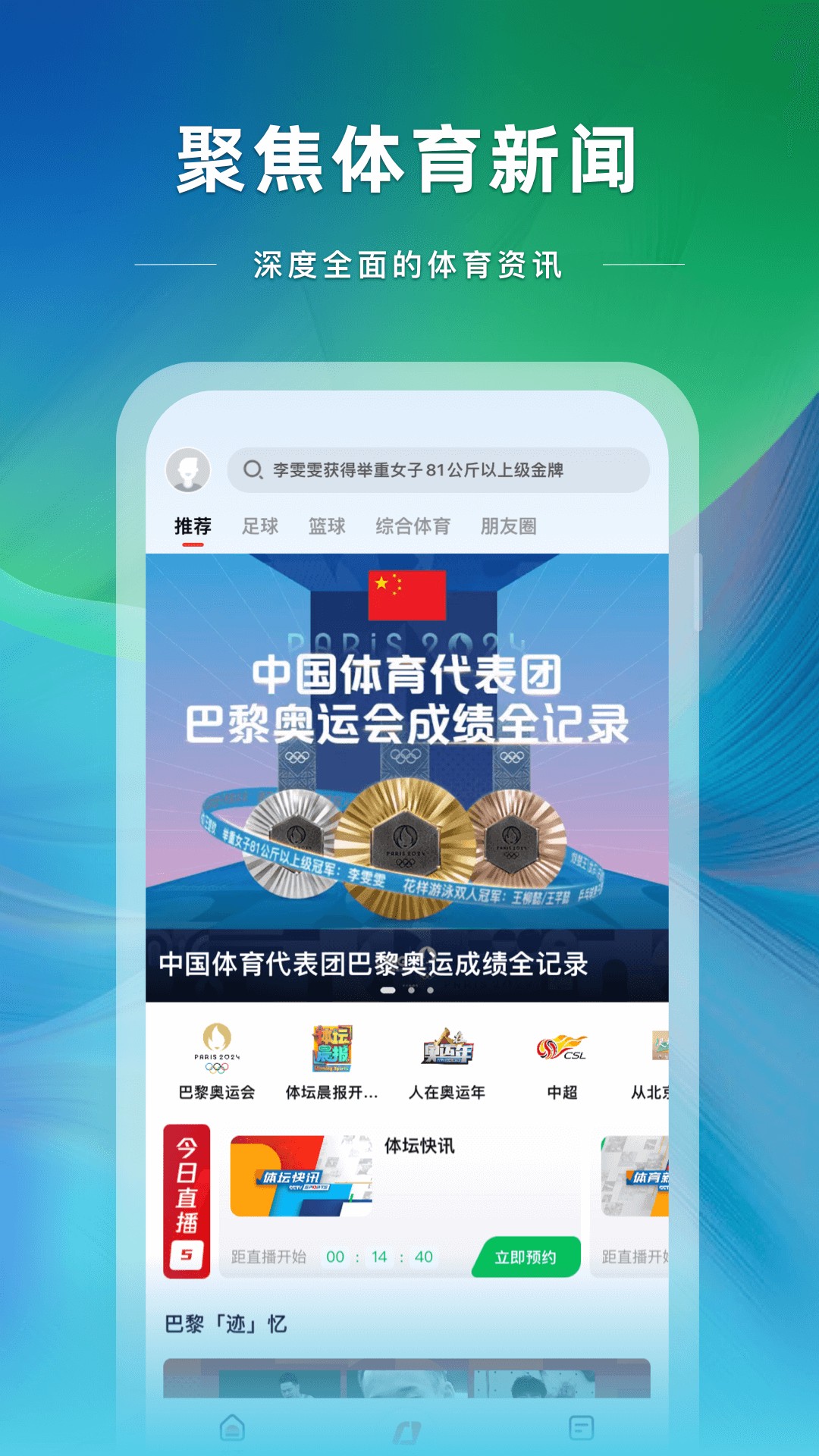 如何为篮球教练提供持续的专业辅导_2